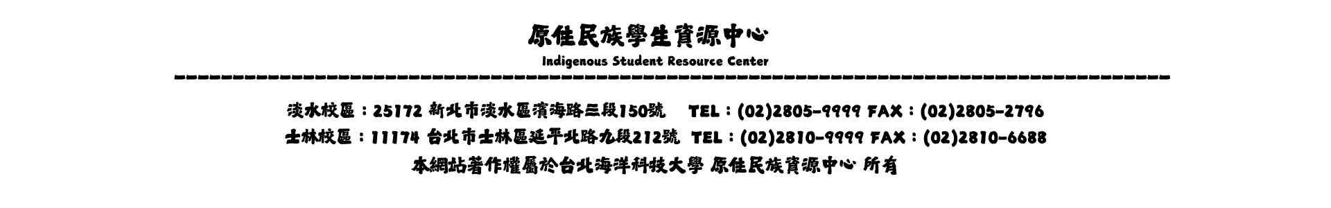 原住民族學生資源中心bottom