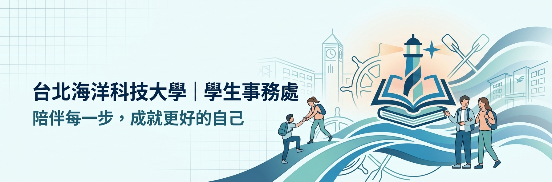 學生事務處-Logo