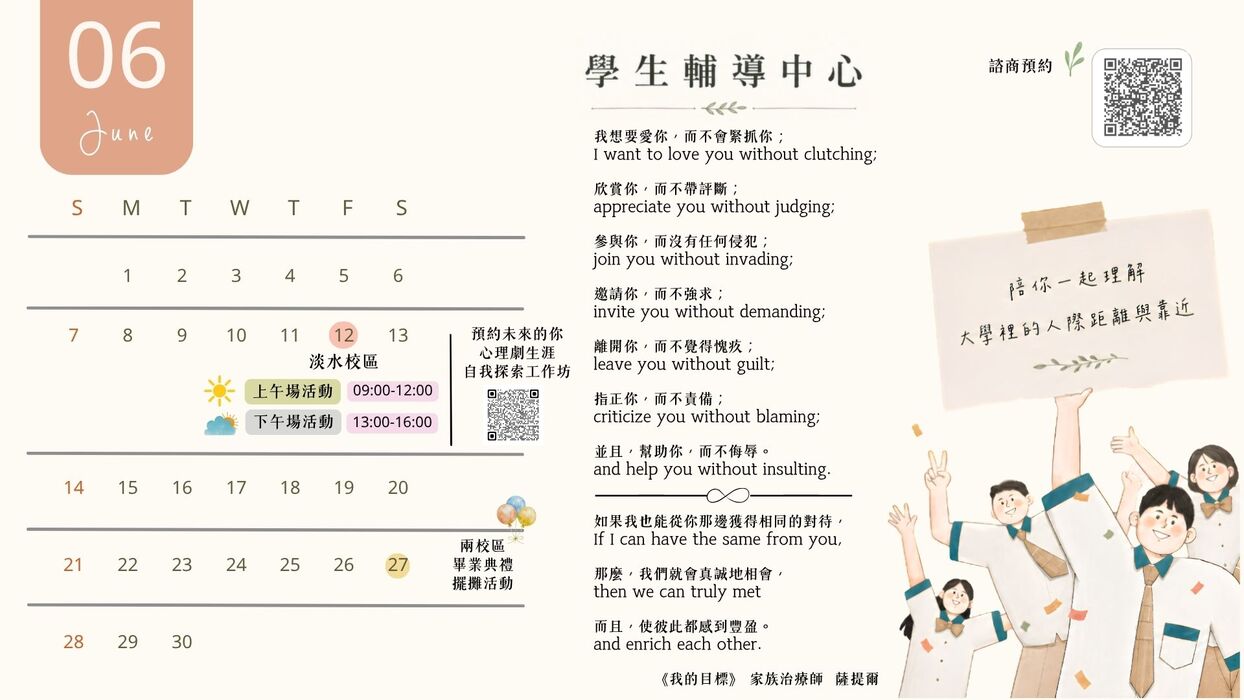 六月份行事曆圖片