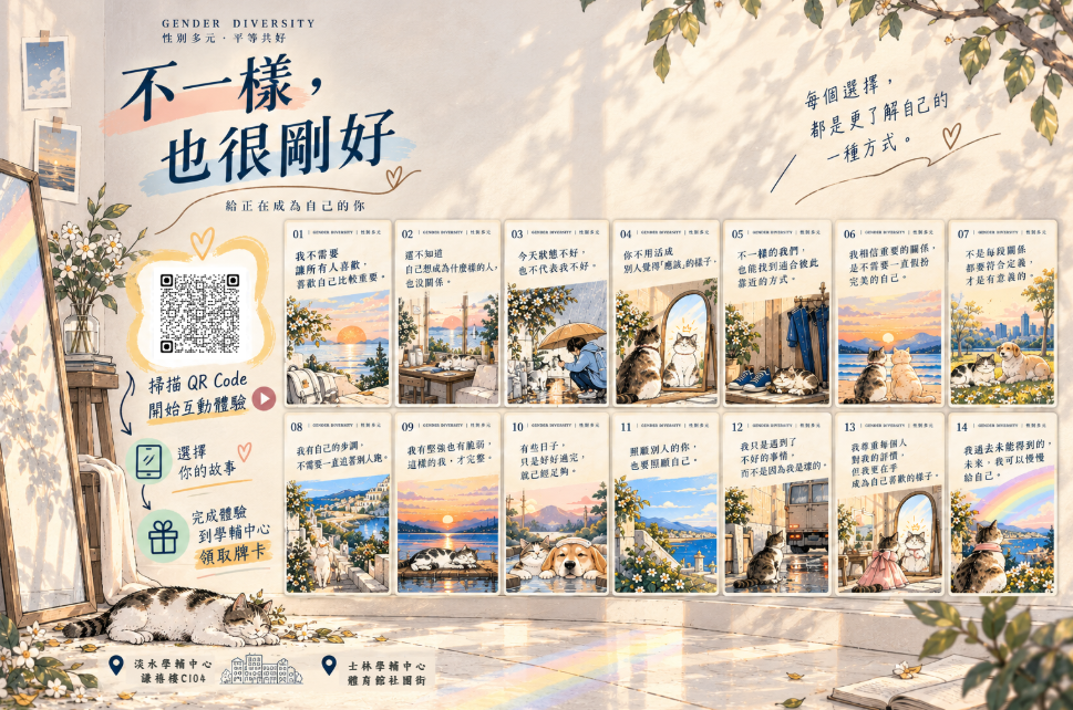 10–11月特別企劃|點選灰色方塊進入互動體驗 × 療癒牌卡領取圖片