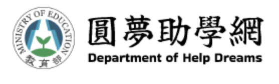 Link to 圓夢助學網(另開新視窗)