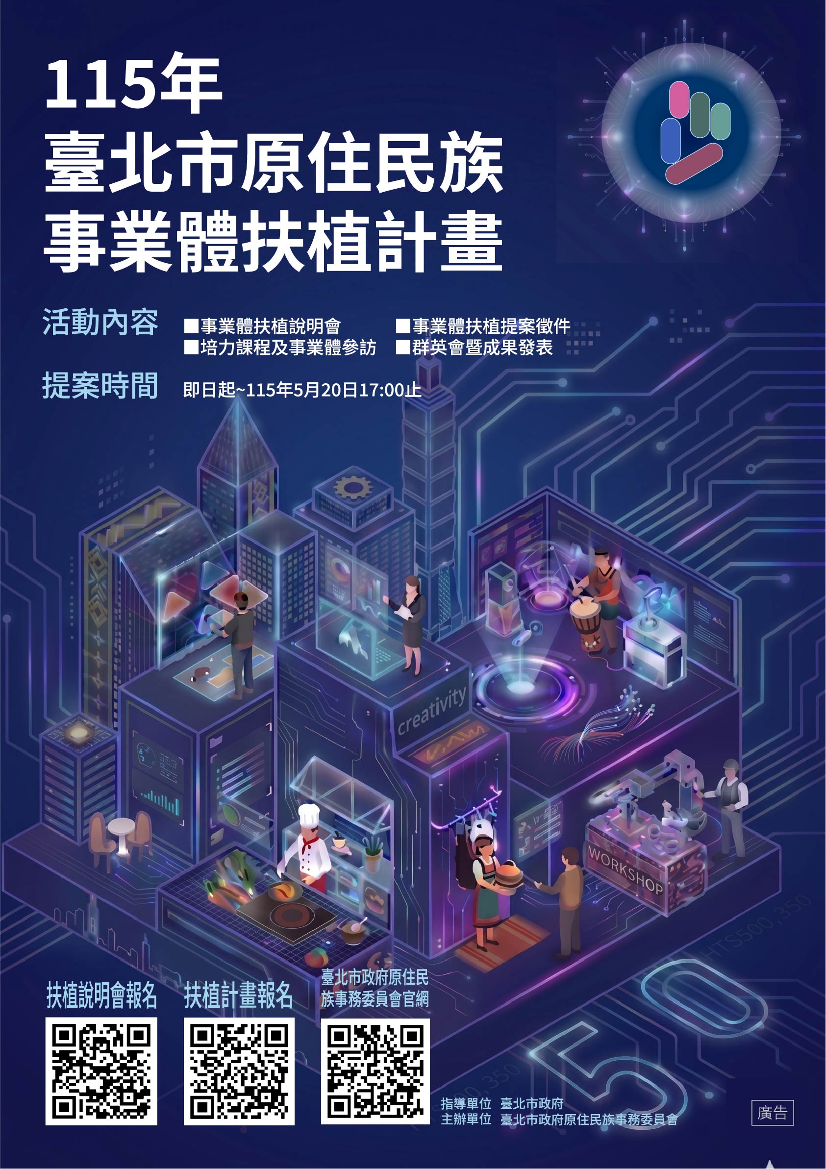 Link to 海報